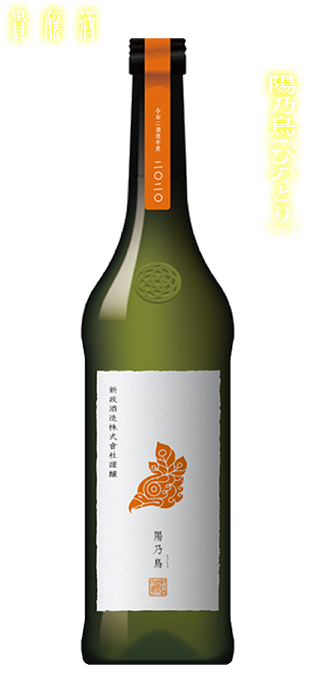 季節酒