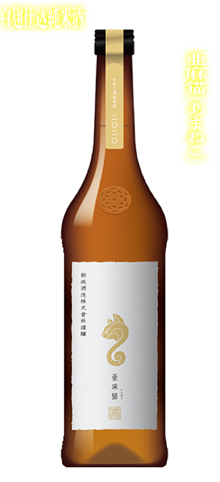 季節酒