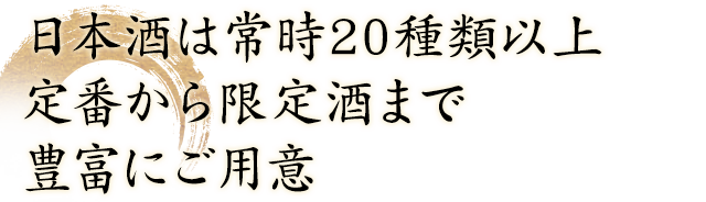 豊富にご用意