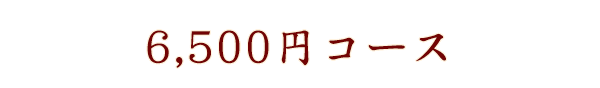 真鯛の煮付け付き