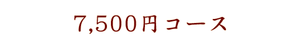 食べられる贅沢感